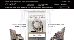 Desktop Screenshot of casalino.ru